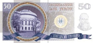 Геральдична палата України оприлюднила новий дизайн української гривні. Фото