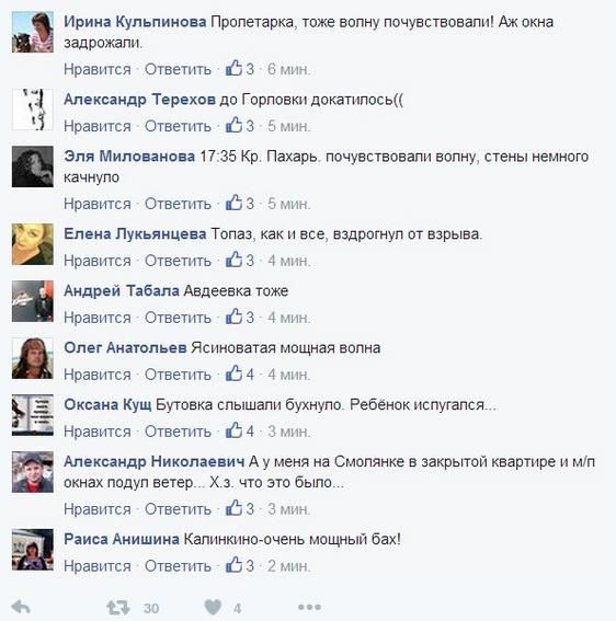Донецьк потряс потужний вибух – соцмережі. Вибух був чутний навіть в Горлівці, запевняють очевидці