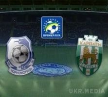 Чорноморець – Карпати: де дивитися матч 5.03.2016. Чорноморець та Карпати відкриють весняну частину чемпіонату України з футболу 5 березня 2016. 