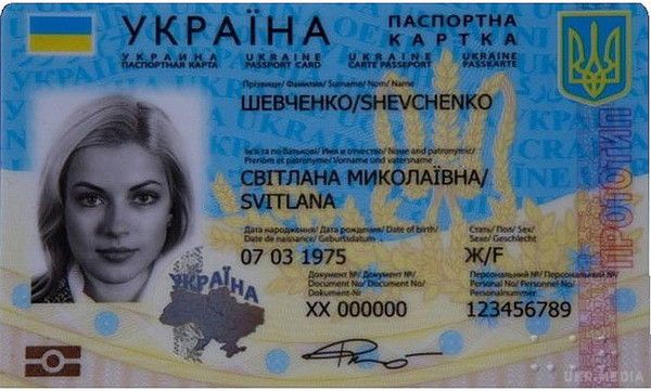 Офіційно: українська ID-картка для сусідньої країни - не документ. Українці не можуть в*їжджати до Білорусі з новими паспортами у вигляді ID-картки