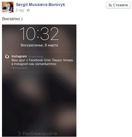 Ляшко змінює ім'я, обличчя і професію: мережу потішив новий Instagram-запис. Фотограф Ляшко зареєструвався в Instagram через Facebook-аккаунта нардепа і потішив його передплатників кумедними оповіщеннями.