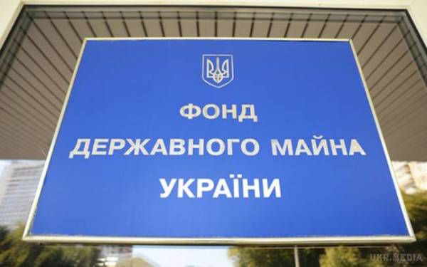 У Фонді держмайна розповіли, що цьогоріч виставлять на приватизацію. Фонд державного майна України (ФДМУ) в поточному році планує виставити на приватизацію 450 об'єктів державної власності