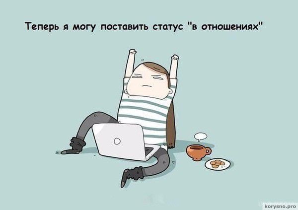 Причини, по яких ми любимо чоловіків (фото). У кожному жарті є частка правди. Любіть один одного.