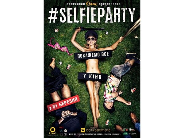 #Selfieparty: ТОП-6 несподіваних фактів про новій молодіжній комедії. Українське кіновиробництво виходить на новий рівень – з 31 березня на великі екрани виходить смішна молодіжна комедія #Selfieparty від режисера Любомира Левицького ( Штольня, Тіні незабутих предків ). 