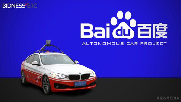 Безпілотні автомобілі Baidu пройдуть тестування на трасах США. У США незабаром почнеться тестування безпілотних автомобілів, розроблених компанією Baidu. Розробники заявляють про кардинальні відмінності від концептів, створених компанією Google.
