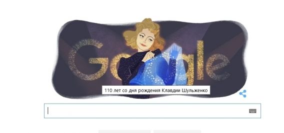 Клавдія Шульженко – 110 років від дня народження: Google випустив дудл на честь військової співачки (фото, відео). Сьогодні Google випустив дудл, нагадавши, що співачка Кладвия Шульженко народилася в Харкові 110 років тому.