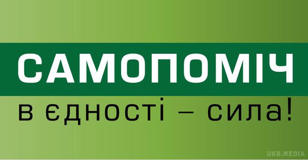 "Самопоміч" назвала умови, за яких проголосує за нового прем'єра. "Самопоміч" єдиною виступила за висування Наталі Яресько на посаду прем'єра, але готова підтримати нового прем'єра за виконання низки умов.