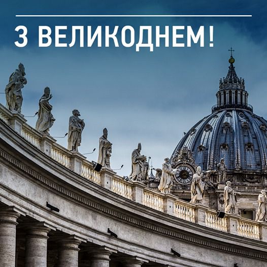 Як керівники України привітали католиків з Великоднем. Привітання розміщено на офіційних порталах політиків.