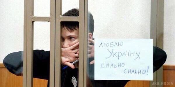 Савченко написала лист з інструкцією на випадок її зникнення. Адвокат опублікував лист Надії Савченко, в якому вона пише, що робити в разі її зникнення.