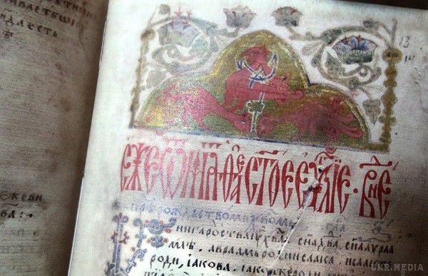 У Києві презентували репродукцію Королівського Євангелія 1401 року. У столиці презентували факсимільне видання Королівського Євангелія