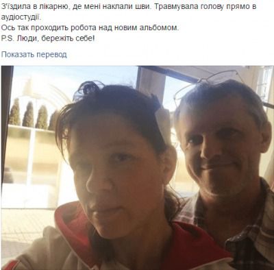 Руслана отримала травму голови. Відома українська співачка Руслана отримала серйозну травму голови в студії звукозапису. Про це журналісти дізналися після розміщеного повідомлення в соціальній мережі Facebook самої виконавицею.