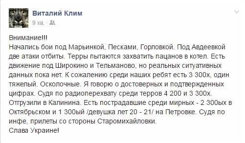 "Терористи намагаються захопити пацанів в котел": подробиці бою під Авдіївка. Російсько-терористичні війська ввечері четверга, 7 квітня, атакували промзону міста Авдіївка Донецької області з метою окупувати цю територію.