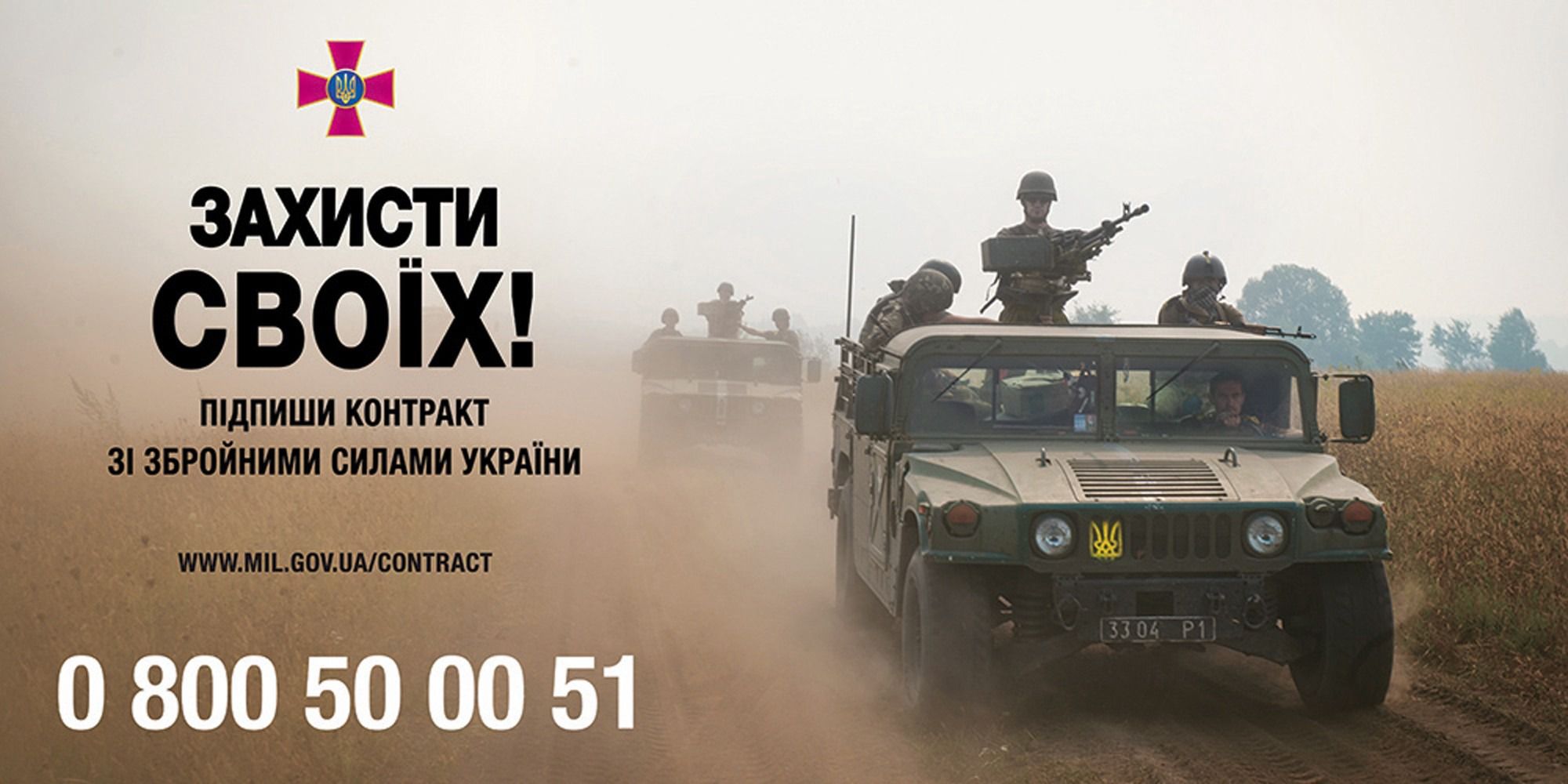 Кількість бажаючих піти в українську армію на контракт зросла в 25 разів. Це дає можливість виконати указ президента про демобілізацію.