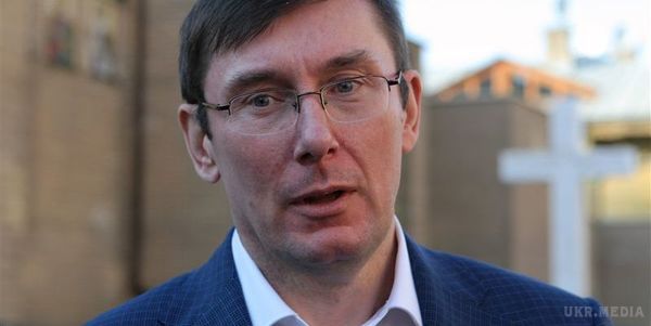 Юрій Луценко заявив про готовність стати Генеральним прокурором. А ось закон не дозволяє...