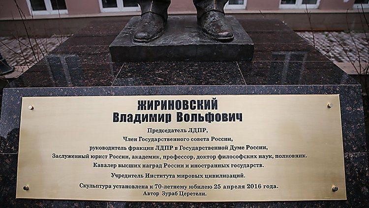 В Москві під гімн «Боже, царя бережи» відкрили пам'ятник Жириновському. Церемонія відкриття проходила під гімн Російської Імперії «Боже, царя бережи».
