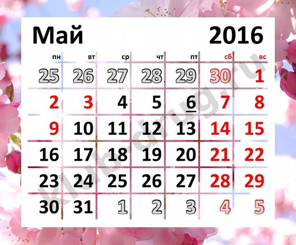 Великдень 2016: вихідні і святкові дні в Україні. Великдень 2016 в Україні буде пізьній і доведеться на 1 травня, як звичайно, недільний день.