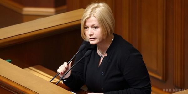 Рада призначила першим заступником спікера Ірину Геращенко. Верховна Рада прийняла постанову, згідно якою Ірина Геращенко з фракції "БПП" стала першим віце-спікером.