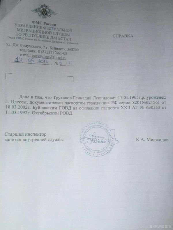 У Труханова знайшлося навіть два російських паспорта. Єгор Фірсов опублікував довідки з РФ про російське громадянство мера Одеси
