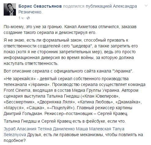 Українці вимагають заборонити серіал Не зарікайся. Користувачів соцмереж обурила серія серіалу Не зарікайся виробництва телеканалу Україна.