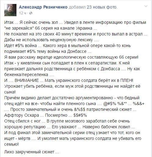 Українці вимагають заборонити серіал Не зарікайся. Користувачів соцмереж обурила серія серіалу Не зарікайся виробництва телеканалу Україна.