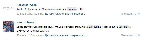 Популярна російська телеведуча відкрила магазин в окупованому Донецьку. В окупованому Донецьку працює магазин одягу російської телеведучої Ксенії Бородіної