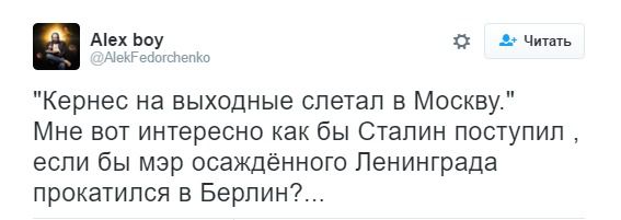 Геннадій Кернес викликав хвилю гніву в мережі поїздкою до Москви. Звістка про поїздку Кернеса в столицю Росії викликало гнівну реакцію користувачів Twitter.