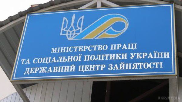 На одне вільне робоче місце в Україні - 25 колишніх держслужбовців і керівників.  На одне вільне робоче місце в Україні зараз претендують 13 безробітних, зазначає газета.