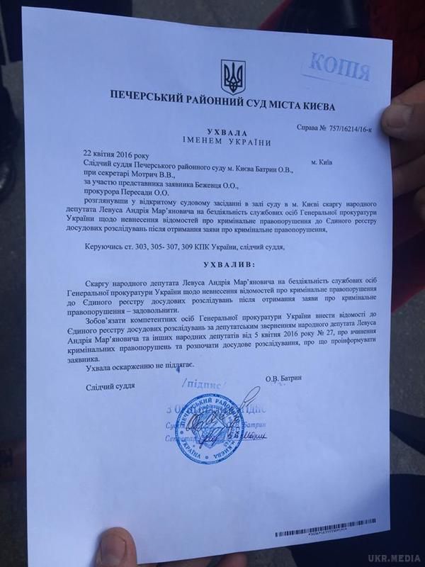 Суд зобов'язав Генпрокуратуру відкрити справу проти Медведчука, - депутат. Раніше прокуратура відмовлялася порушити справу, вважаючи подане депутатами звернення необґрунтованим