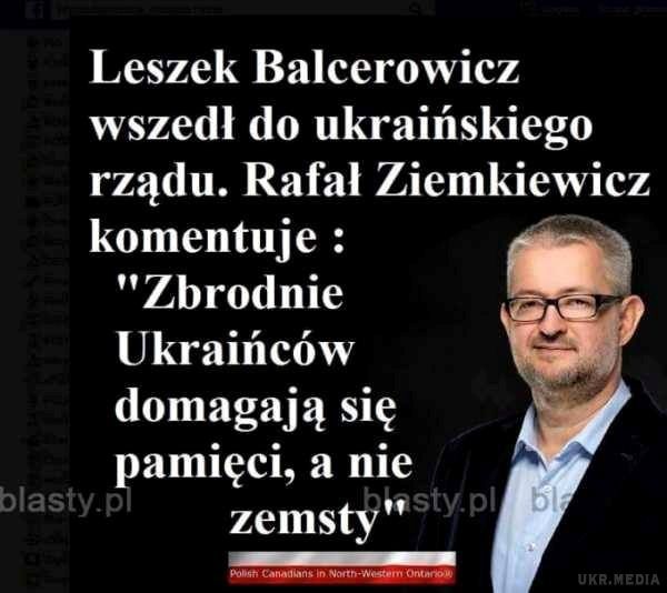 Як поляки жартують над призначенням Бальцеровича в Кабмін. Ставлення до батька "шокової терапії" в самій Польщі неоднозначне.