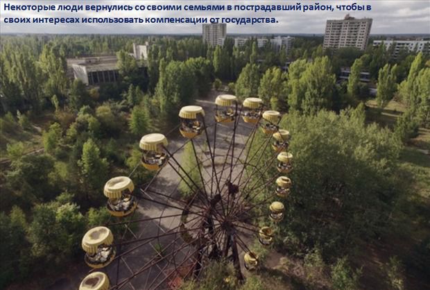 30 років аварії на Чорнобилі: що ще українці не знали про страшну трагедію (фото). Прип*ять схожа на місто-привид, який застигло у часі. Навколо нічого, тільки лише тиша, а колись це місце переповнювали дитячий сміх і міський шум ...