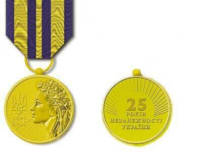 Порошенко заснував ювілейну медаль "25 років незалежності України". Нагороджувати медаллю буде президент "за видатні особисті заслуги в розбудові незалежної України".
