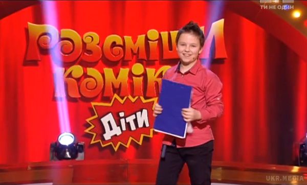 Розсміши коміка. Діти: маленький Микита Лебідь зачарував суддів жартами про зіркових дітей (відео). У минулому випуску шоу Розсміши коміка. Діти 12-річний Микита Лебідь з Кривого Рогу виграв 50000 тисяч гривень.