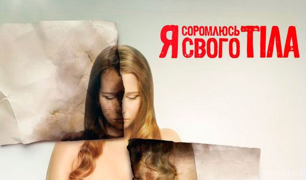 Я соромлюсь свого тіла 3: на проект прийшов чоловік з гниючою раною на грудях і горлі. Сьогодні, 5 травня, в ефір вийде черговий випуск популярного медичного проекту .
