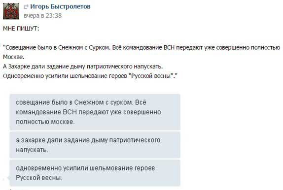 Стали відомі подробиці візиту Суркова в "ДНР". Маріонетковий лідер невизнаної "ДНР" Олександр Захарченко остаточно позбавлений права командувати бандформуваннями в Донбасі