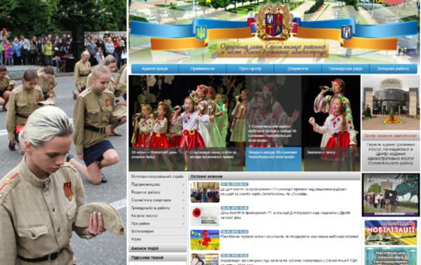 "Деды воевали": Сайт Солом'янської РДА прикрасили "колорадськими" стрічками (фотофакт). Вибір чиновників не може не здивувати.
