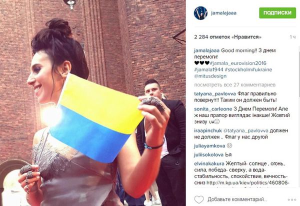 Джамала осоромилася з прапором України (фото). Незважаючи на те, що Джамала неправильно тримала в руках прапор, її шанувальники побачили в цьому певний символізм і погодилися, що саме таким і повинен бути прапор України.