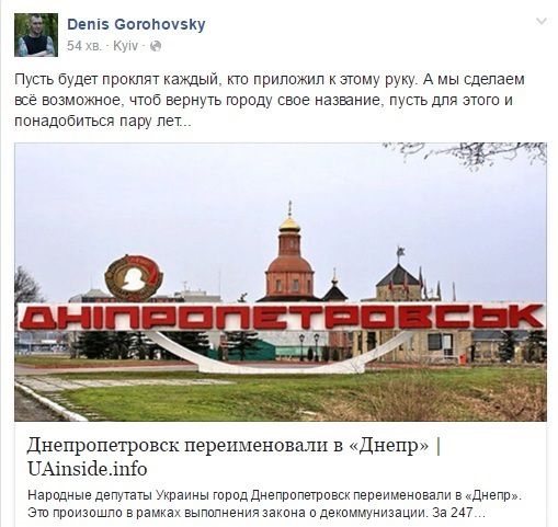  Меми на перейменування Дніпропетровська. Мережа жартує над перейменуванням Дніпропетровська, а політики розійшлися в думках.