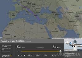 Стало відомо про дивну подію за чотири хвилини до зникнення літака EgyptAir. За чотири хвилини до зникнення бортові системи лайнера Єгипетських авіаліній зафіксували задимлення