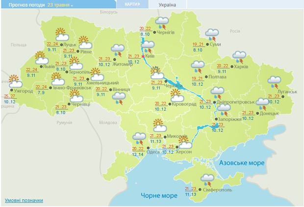 Нарешті в Україну прийде тепло. Останні тижні погода не балувала жителів України теплом і сонцем. 23 травня ситуація може змінитися. В нашу країну з понеділка повертається весняна, тепла погода.