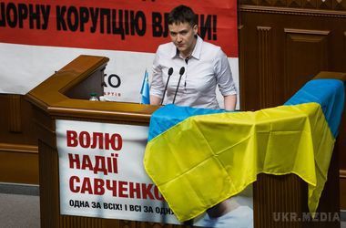 Як соцмережі відреагували на перший виступ Савченко в Раді. Промова Надії не всім припала до душі.