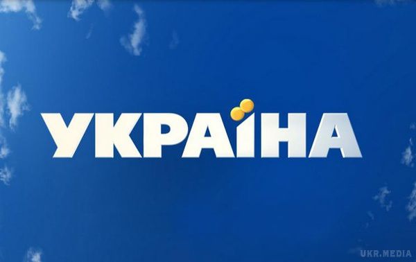 До 10 червня телеканал «Україна» збирається зберігати мовчання (відео). Телеканал «Україна» до 10 червня поточного року збирається зберігати мовчання.