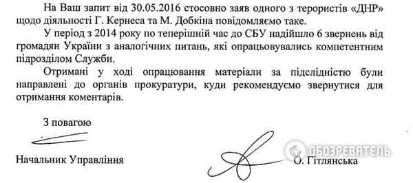 СБУ надіслала в прокуратуру матеріали щодо Кернеса і Добкіна. Служба безпеки просить перевірити причетність харківських соратників Януковича до сепаратистської діяльності.