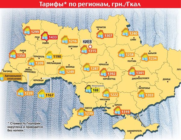 Карта тарифів України: де найменше платять за тепло. Минулого тижня в Україні затвердили нові тарифи на гарячу воду та опалення. І хоча їх ще не опублікували офіційно, ми представляємо вам карту тарифів по всій країні.