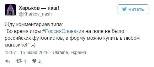 "Акт публічної русофобії": соцмережі про програш збірної Росії на Євро 2016. Провальна гра російської команди проти "колгоспної" Словаччини розвеселила користувачів соціальних мереж з різних країн світу.