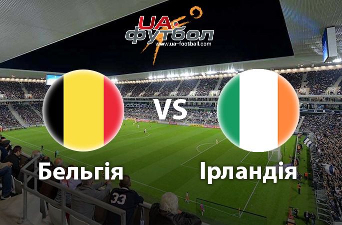 Євро-2016. Бельгія - Ірландія: коли і де дивитися онлайн матч. Де покажуть матч Євро-2016 Бельгія - Ірландія. 