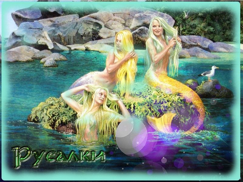 Духів день (початок русальчиного тижня). Зустріч з русалкою обіцяла незліченні багатства або оберталася нещастям.