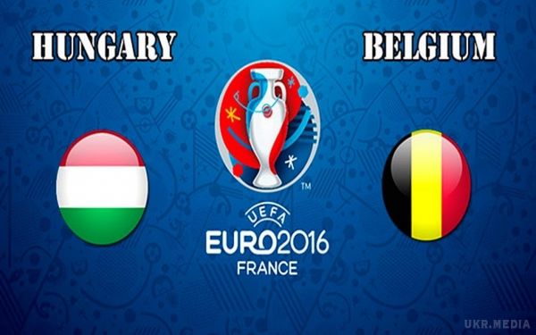 Євро 2016. Угорщина - Бельгія: де і коли дивитися матч 1\8 фіналу, прогноз букмекерів. Сьогодні відбудеться матч Євро-2016 1\8 фіналу.