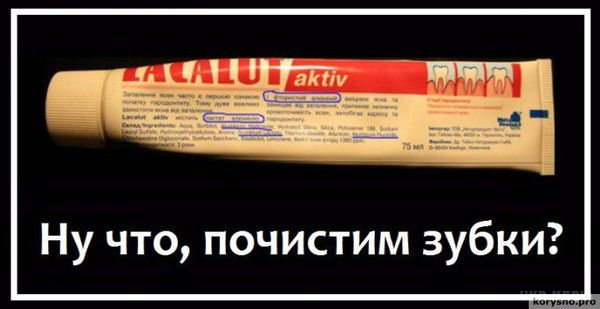 ВІЛ з тюбика із зубною пастою. Все більше вчених схиляються до думки, що фторування є одним з найбільш грандіозних обманів в історії людства.