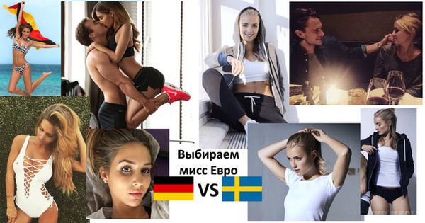 1/4 фіналу конкурсу Міс Євро-2016. 1/4 фіналу конкурсу Міс Євро-2016, хто з дівчат пройде до півфіналу! 