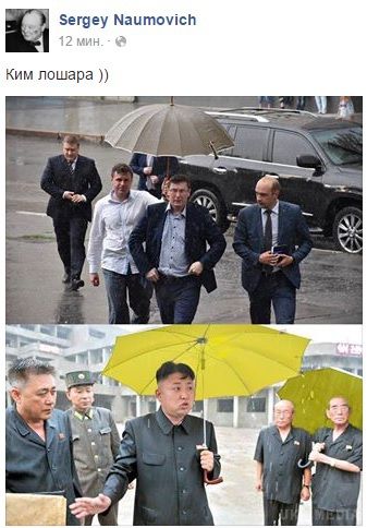 У соцмережі опублікували фото з  Юрієм Луценком, якому його підлеглі тримають парасолю над головою.(ФОТО). .Журналіст показав, як зазнався Луценко на посту генпрокурора.